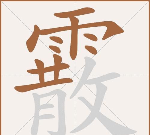 暨的拼音,暨这个字怎么读怎么组词图3