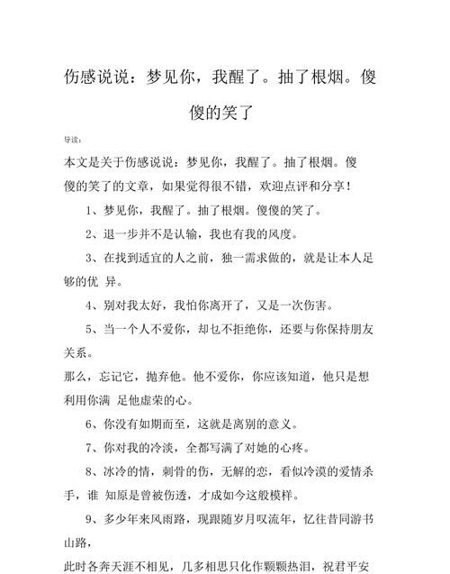 关于烟酒的伤感语录,喝酒伤身抽烟伤肺伤感句子说说图2