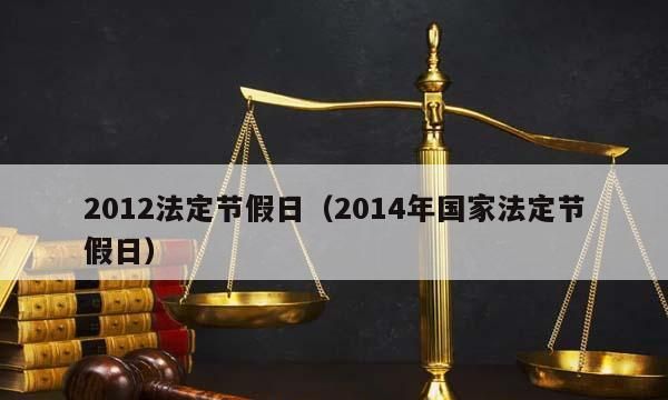 2012年3月2日,3月2日是什么日子3月2日是什么节日图3