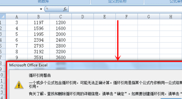 循环引用公式怎么样取消，如何取消excel中的循环引用图7