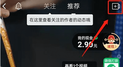 手机版拼多多怎么上货,拼多多怎么带货赚佣金图2