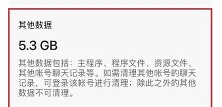 什么是其他微信账号聊天数据,微信里的其他是什么怎么会占那么多内存图2