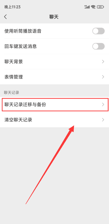 什么是其他微信账号聊天数据,微信里的其他是什么怎么会占那么多内存图14