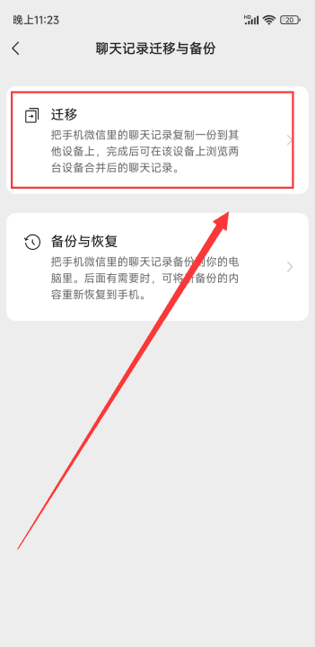 什么是其他微信账号聊天数据,微信里的其他是什么怎么会占那么多内存图15