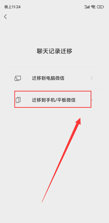 什么是其他微信账号聊天数据,微信里的其他是什么怎么会占那么多内存图16