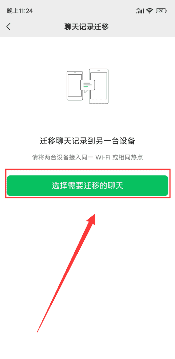 什么是其他微信账号聊天数据,微信里的其他是什么怎么会占那么多内存图17