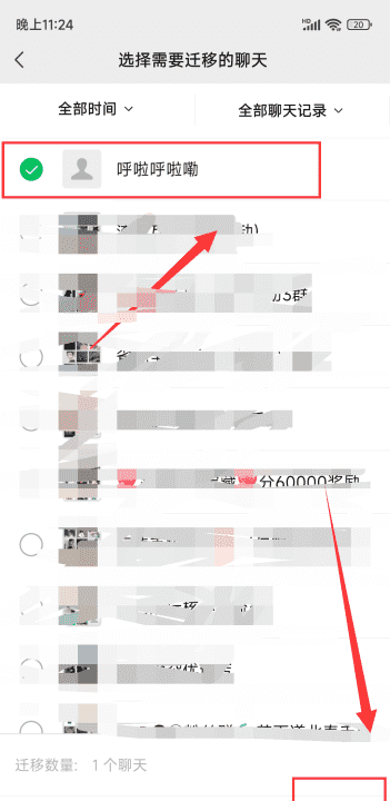 什么是其他微信账号聊天数据,微信里的其他是什么怎么会占那么多内存图18