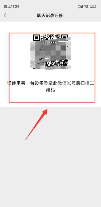 什么是其他微信账号聊天数据,微信里的其他是什么怎么会占那么多内存图19