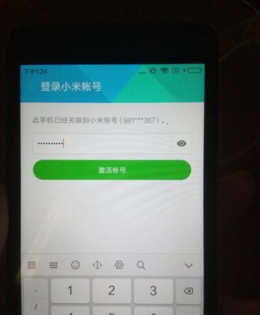 不记得手机密码怎么办,把手机的密码忘了怎么办oppo图3