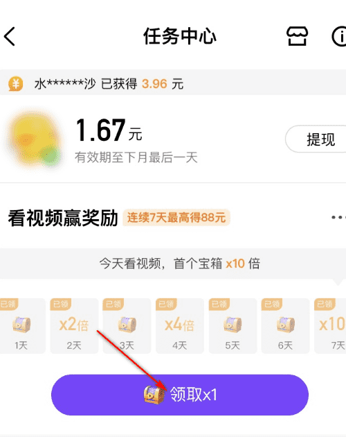 微视不认证有收益,腾讯微视怎么赚钱 赚钱技巧全揭晓图4