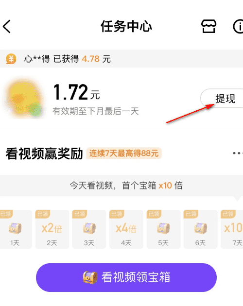 微视不认证有收益,腾讯微视怎么赚钱 赚钱技巧全揭晓图5