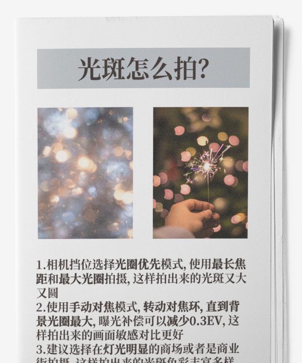 太阳星芒怎么拍，如何拍摄太阳可以拍出星芒效果图7