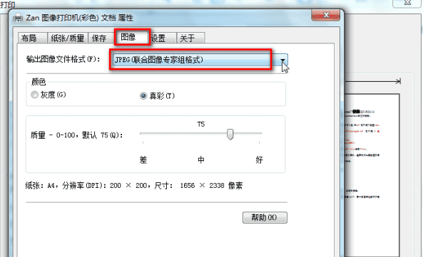 什么格式有损压缩，有损压缩和无损压缩的区别图2