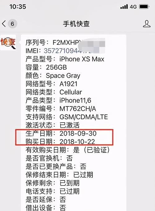 苹果手机iphone 怎么查是不是原装,苹果手机怎么检查是不是原装屏幕