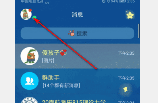 qq交友问题怎么关闭,qq交友频道怎么添加图4