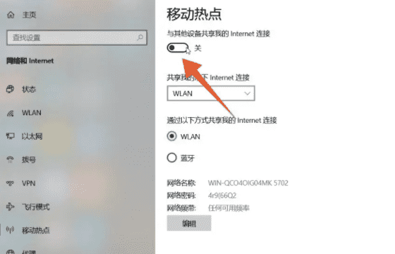 如何用电脑开热点，电脑wifi热点怎么开启图3