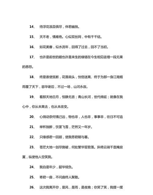 古文的情感长句子,兄弟感情的经典语句文言文图2