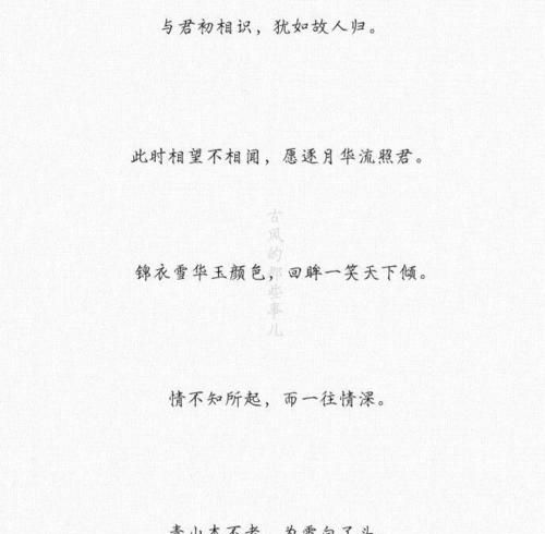 古文的情感长句子,兄弟感情的经典语句文言文图4