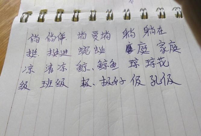 己字组词语,己这个字怎么组词图3