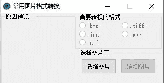 光影魔术手怎么批量转换格式,NEF格式的照片如何批量转换成JPG格式图5