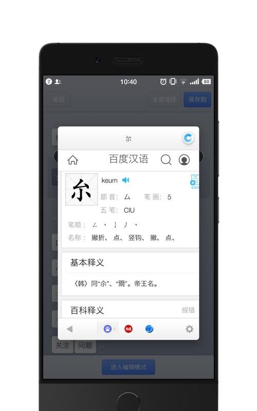 厼这个字怎么读,厼这个字中文怎么读