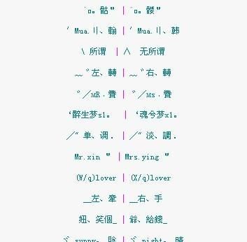 厼这个字怎么读,厼这个字中文怎么读图3