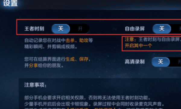 如何把王者荣耀的存到手机上,怎么导出王者荣耀本地回放ios图4