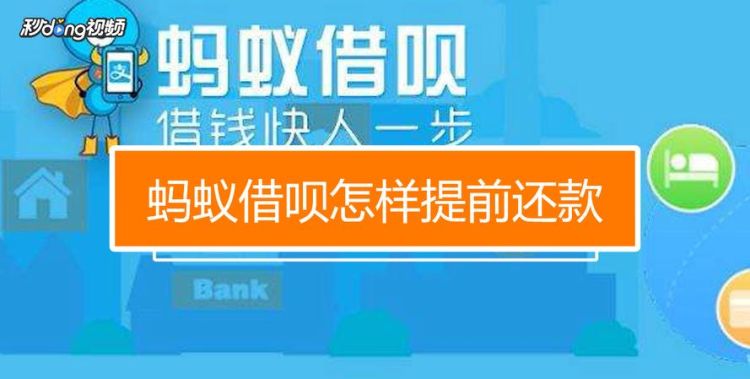 蚂蚁借呗一般怎么才能抢到名额,蚂蚁借呗怎么提升额度到0万