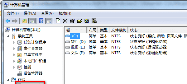 笔记本电脑怎么分盘,笔记本怎么分盘win图2