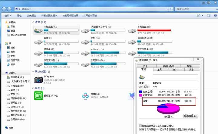 笔记本电脑怎么分盘,笔记本怎么分盘win图13