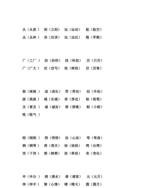 道字组词二年级上册语文,道的拼音组词