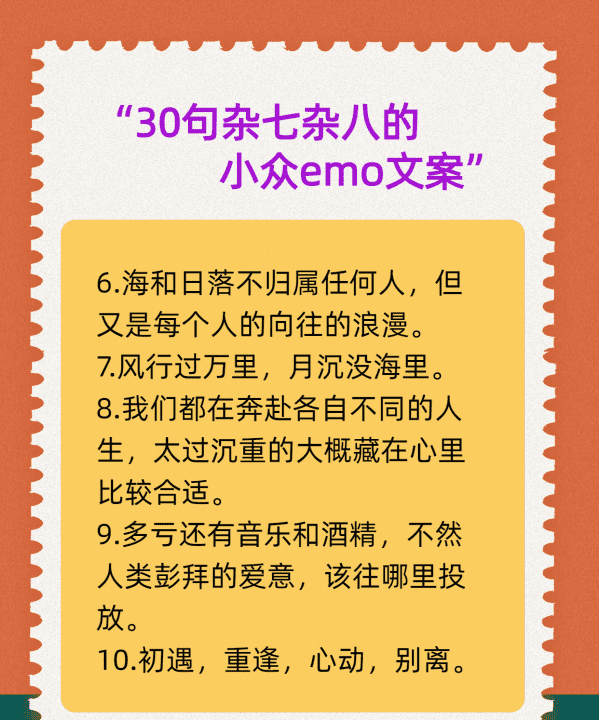 杂七杂八的日常文案,一些emo的文案图4