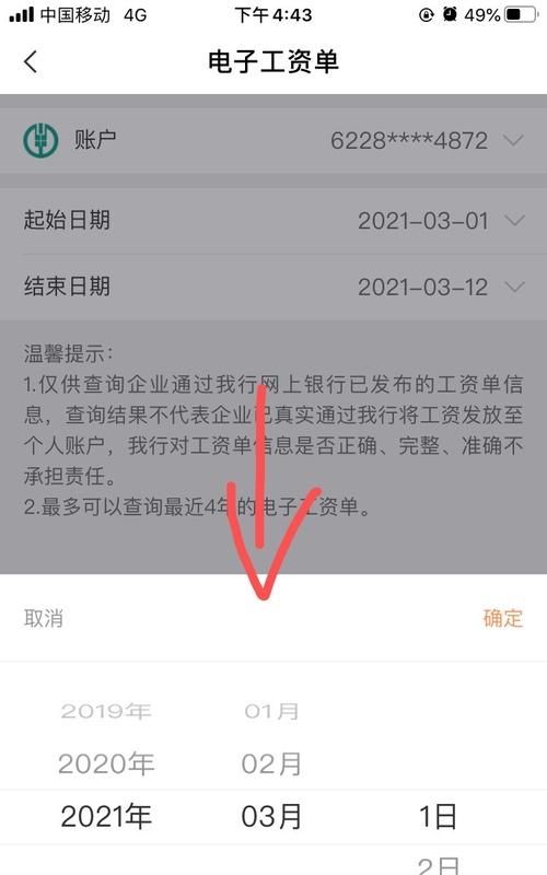 工商银行工资单怎么查询,工行企业手机银行工资发放怎么查明细