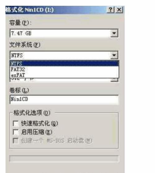 怎么格式化成ntfs,磁盘格式改为ntfs图5