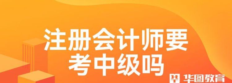 36岁考注册会计师晚,注会35岁以后不能考了图2