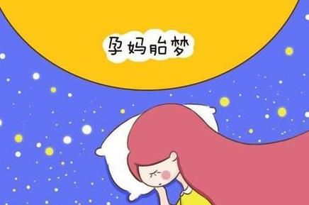 怀孕做的胎梦准不准,胎梦真的准我好几次都梦到的都是男孩图4