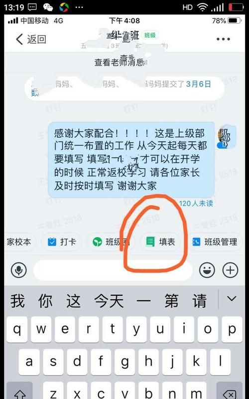 钉钉一个手机号可以进两个班级,一个钉钉号可以加入两个班级群图2