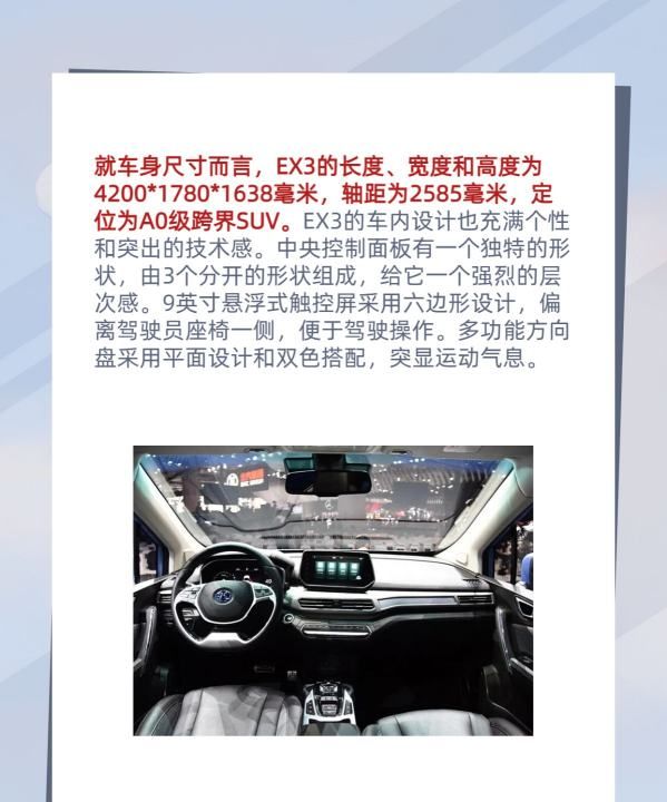 北汽新能源ex360真实续航，北汽新能源ex3续航里程多少图3