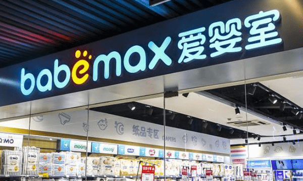 婴儿用品连锁店,中国十大母婴店排行榜前十名图1