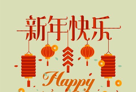 春节祝福短信大全,春节的短信祝福语大全图2