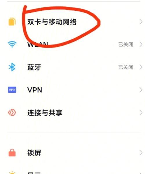 oppowap接入点怎么更换,oppo手机怎么设置apn接入点图2