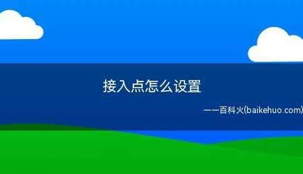 oppowap接入点怎么更换,oppo手机怎么设置apn接入点图3