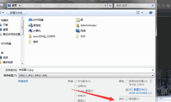 ps怎么保存jpg格式,怎么将做好的ps保存为JPG格式图5