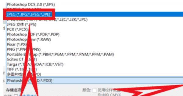 ps怎么保存jpg格式,怎么将做好的ps保存为JPG格式图8