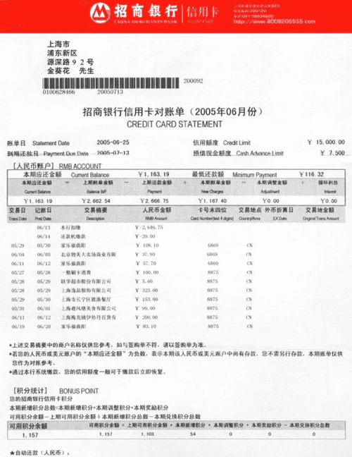 什么是光大信用卡的账单日,光大信用卡怎么办理停息挂账图1