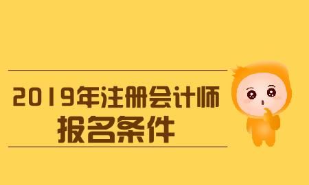 注会考试报名费可以退吗？,注册会计师考前可以退费图2