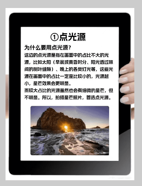 太阳星芒怎么拍,怎样拍摄太阳光芒图7