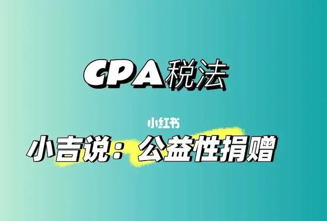 cpa税法能不看书,注册会计师不看书看讲义行