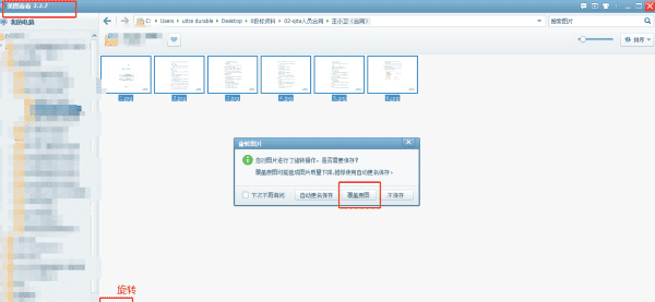 为什么不能旋转，为什么win0上不能旋转了