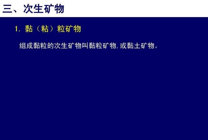 黏土矿物类型有哪些,粘土质原料的主要矿物组成有哪些种类图3